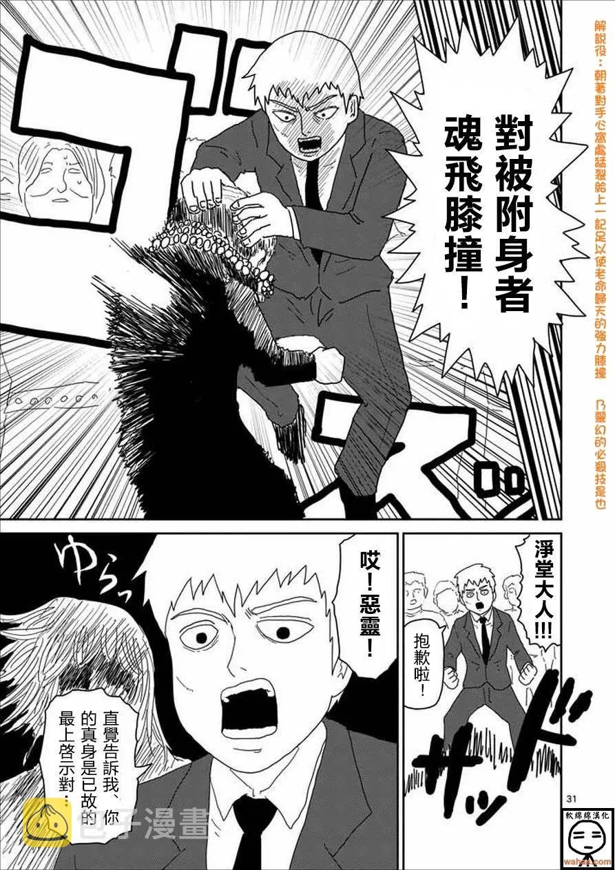 第61-2话 第17页