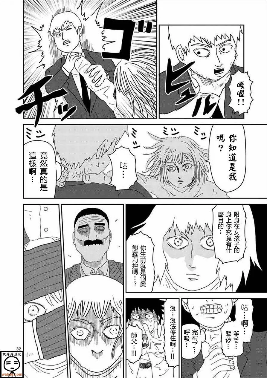 第61-2话 第18页