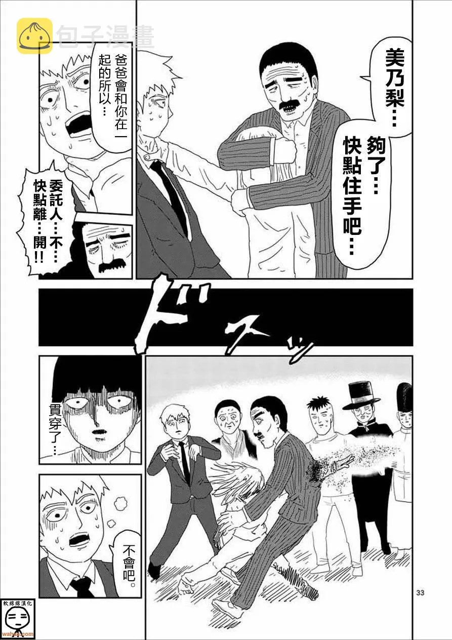 第61-2话 第19页