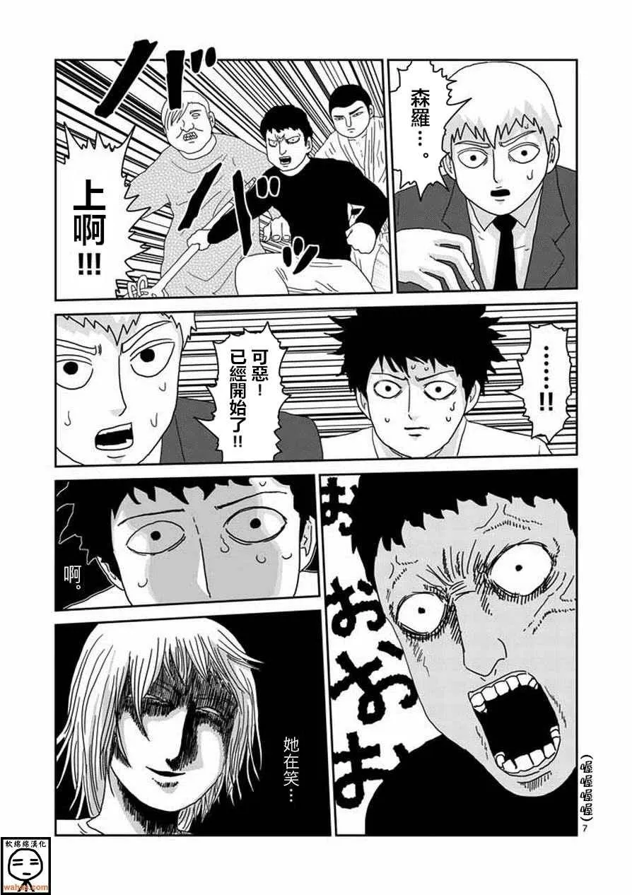 第62话 恶化 第7页