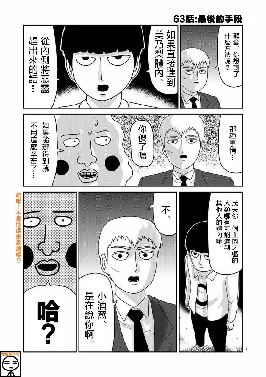 第63-1话 第1页