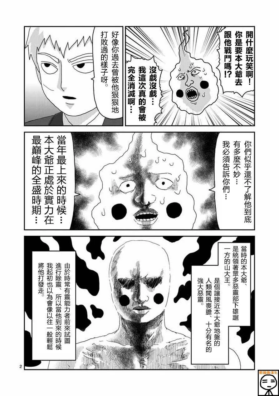 第63-1话 第2页