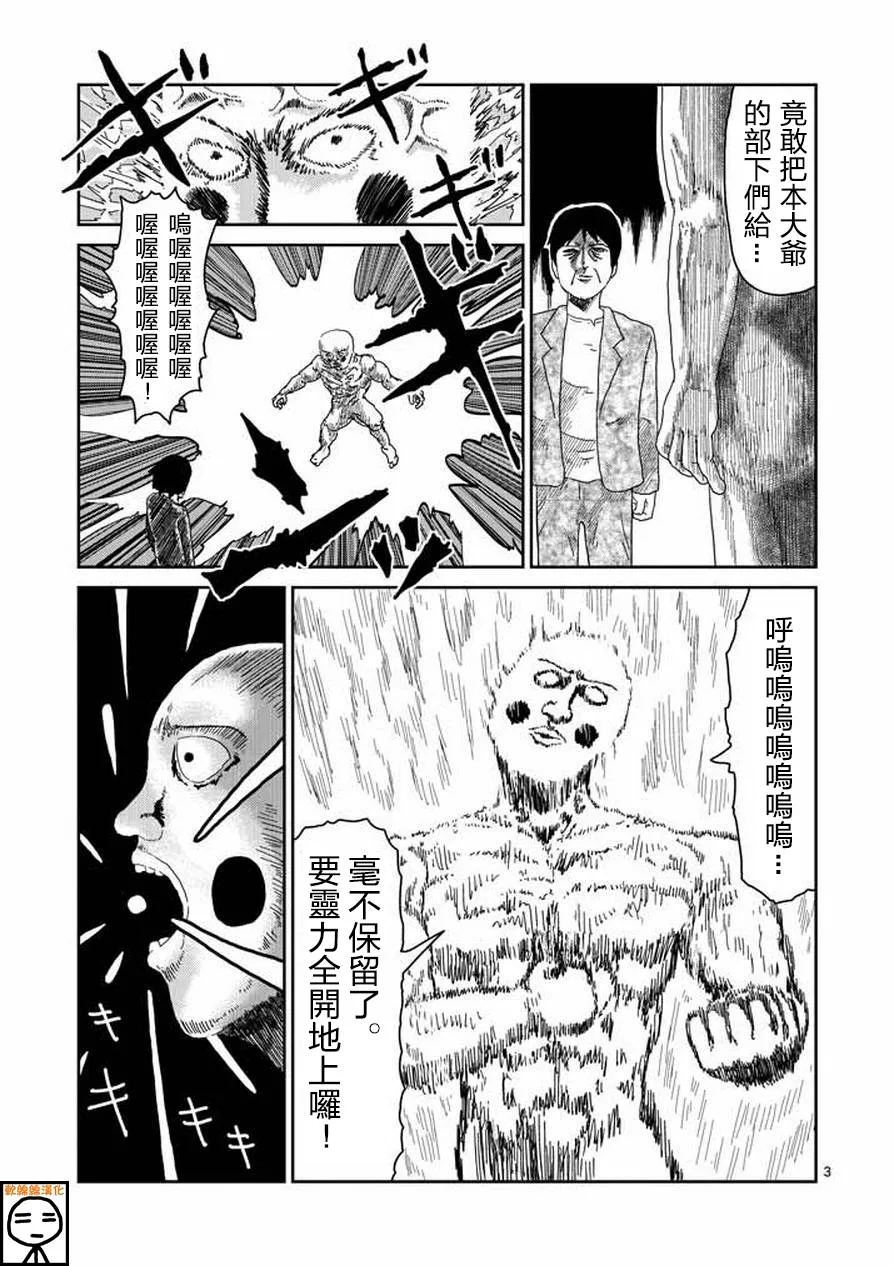第63-1话 第3页