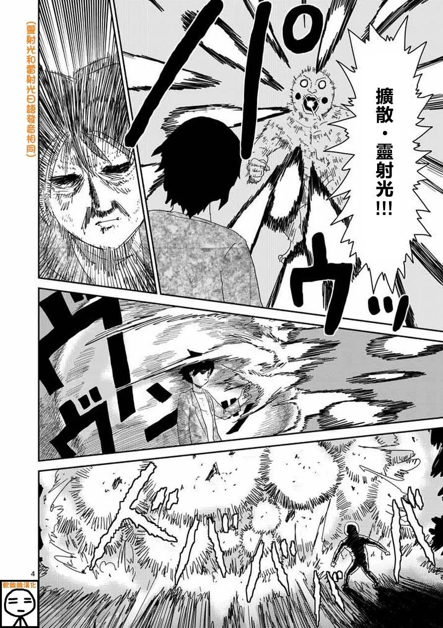 第63-1话 第4页