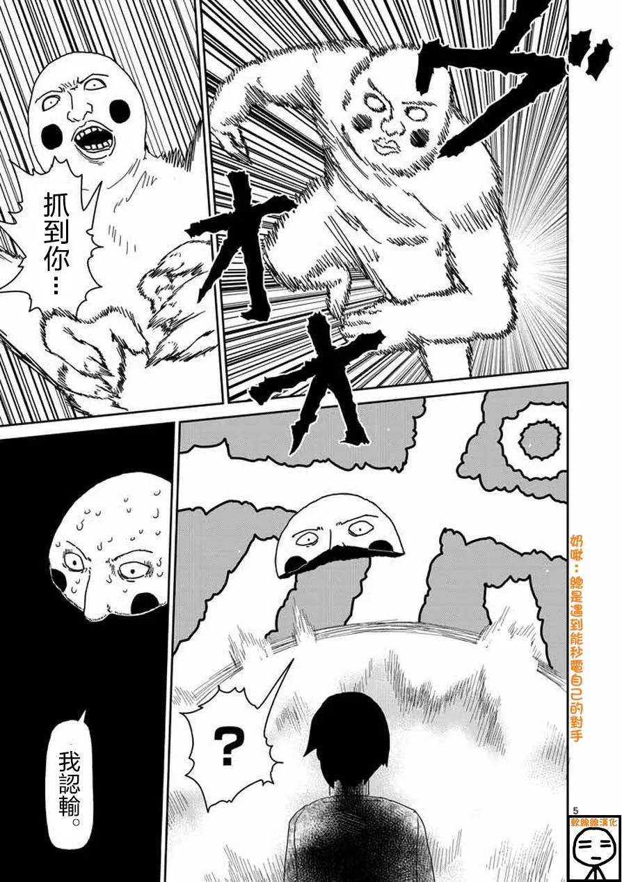 第63-1话 第5页