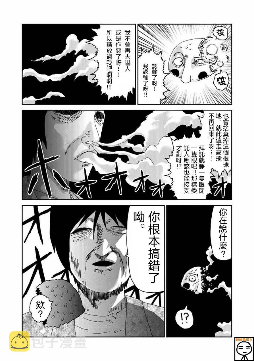 第63-1话 第6页