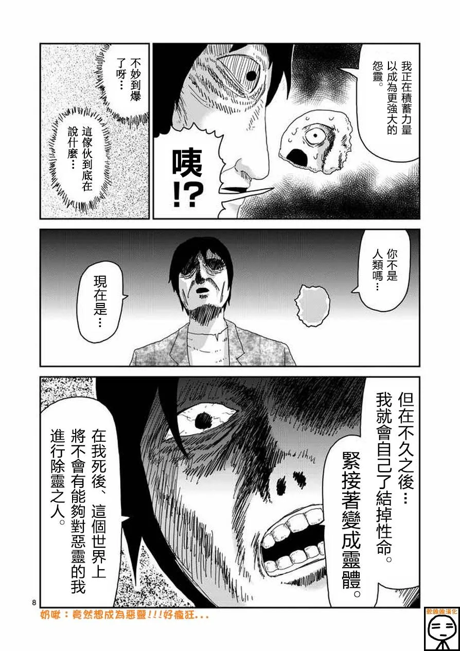 第63-1话 第8页