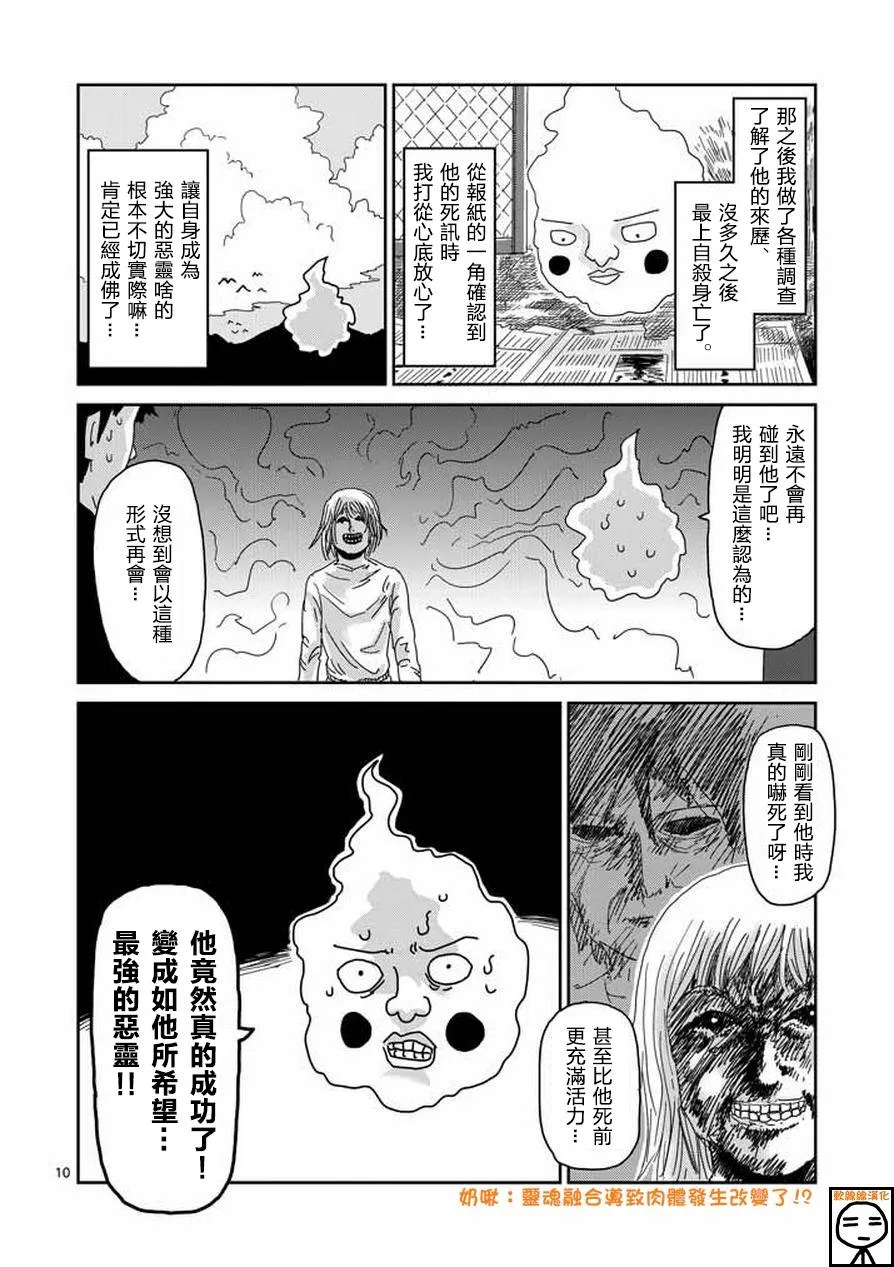第63-1话 第10页