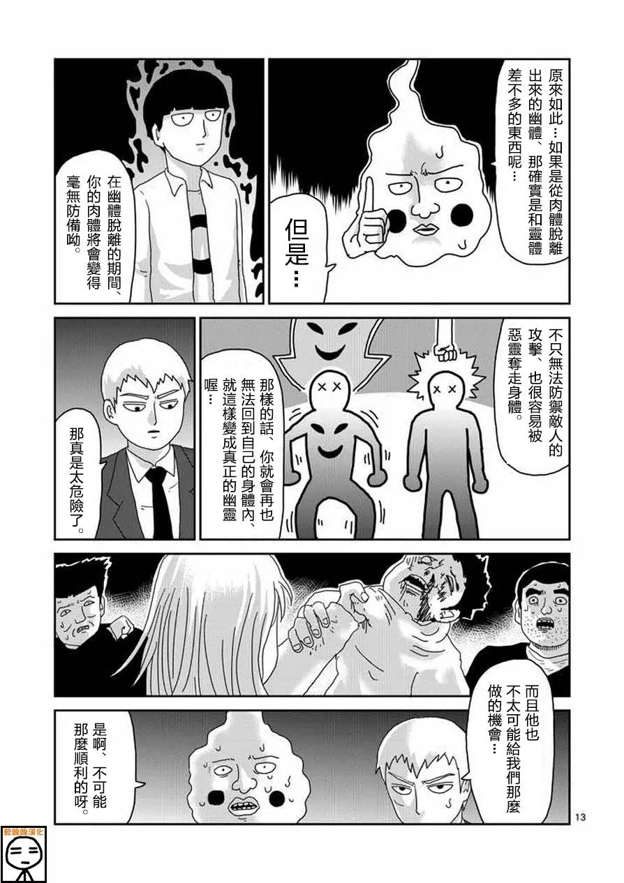 第63-1话 第13页