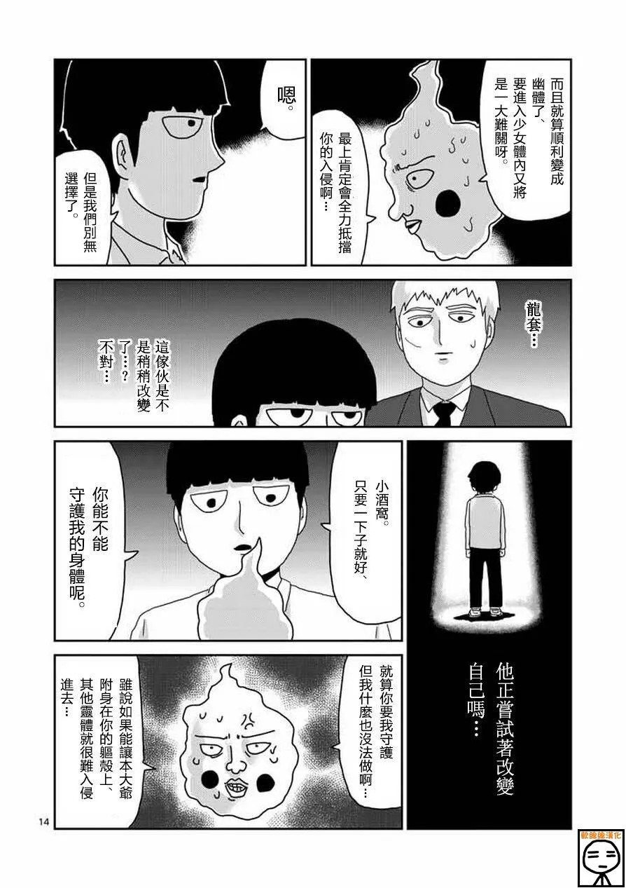 第63-1话 第14页