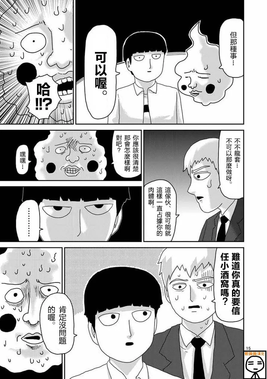 第63-1话 第15页