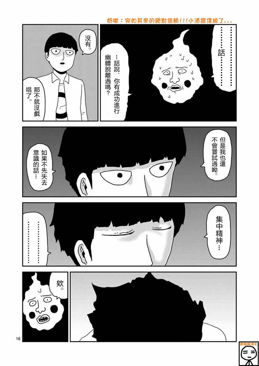 第63-1话 第16页