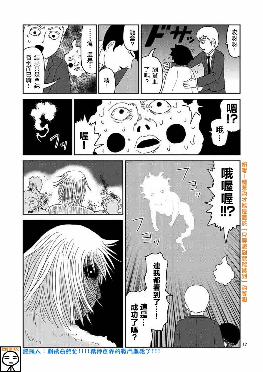 第63-1话 第17页