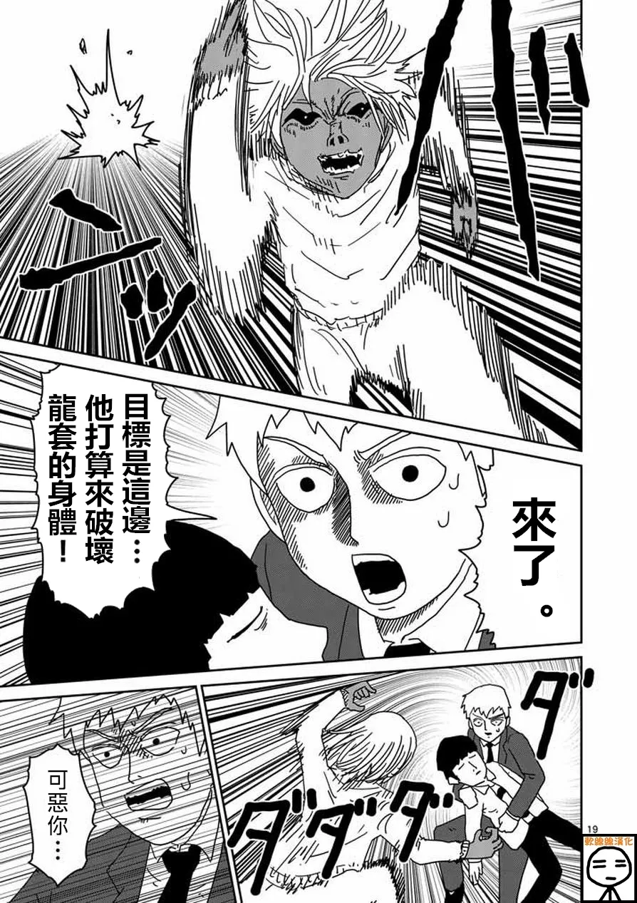 第63-2话 第2页