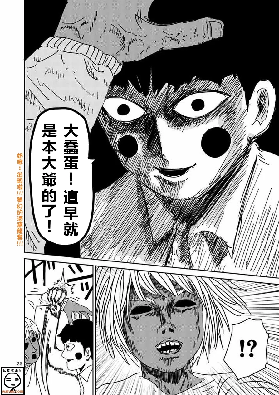 第63-2话 第5页