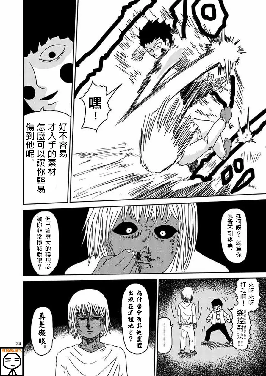 第63-2话 第7页