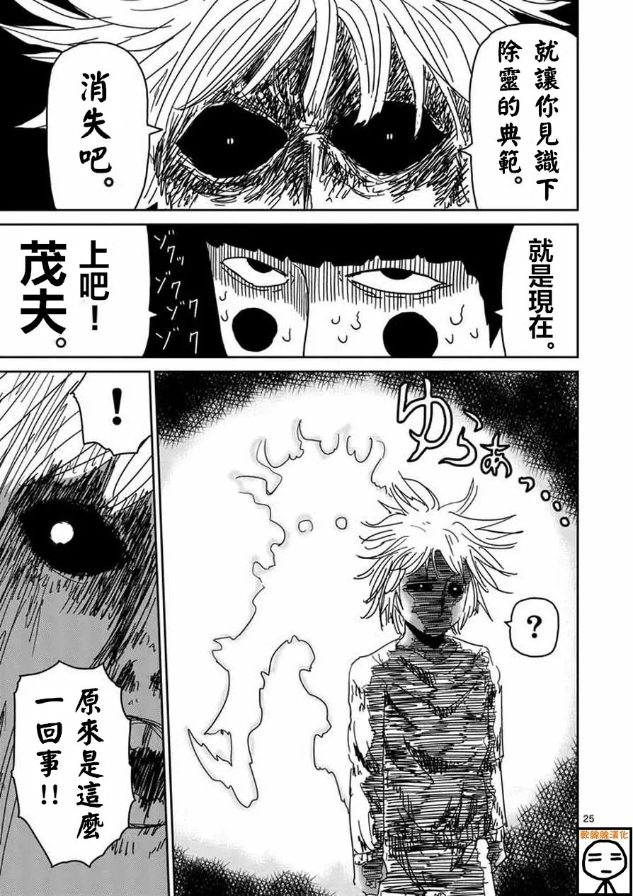 第63-2话 第8页