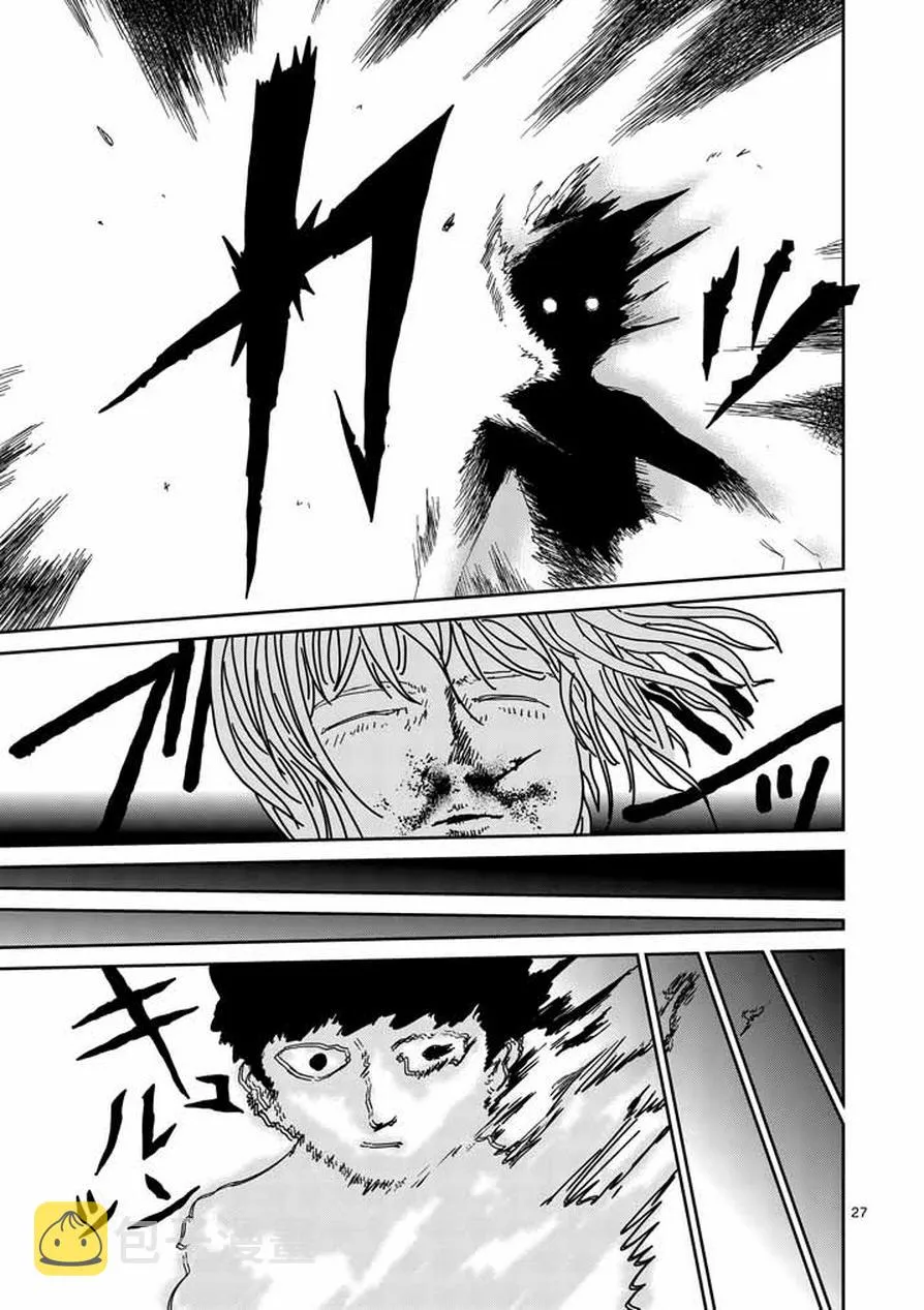 第63-2话 第10页