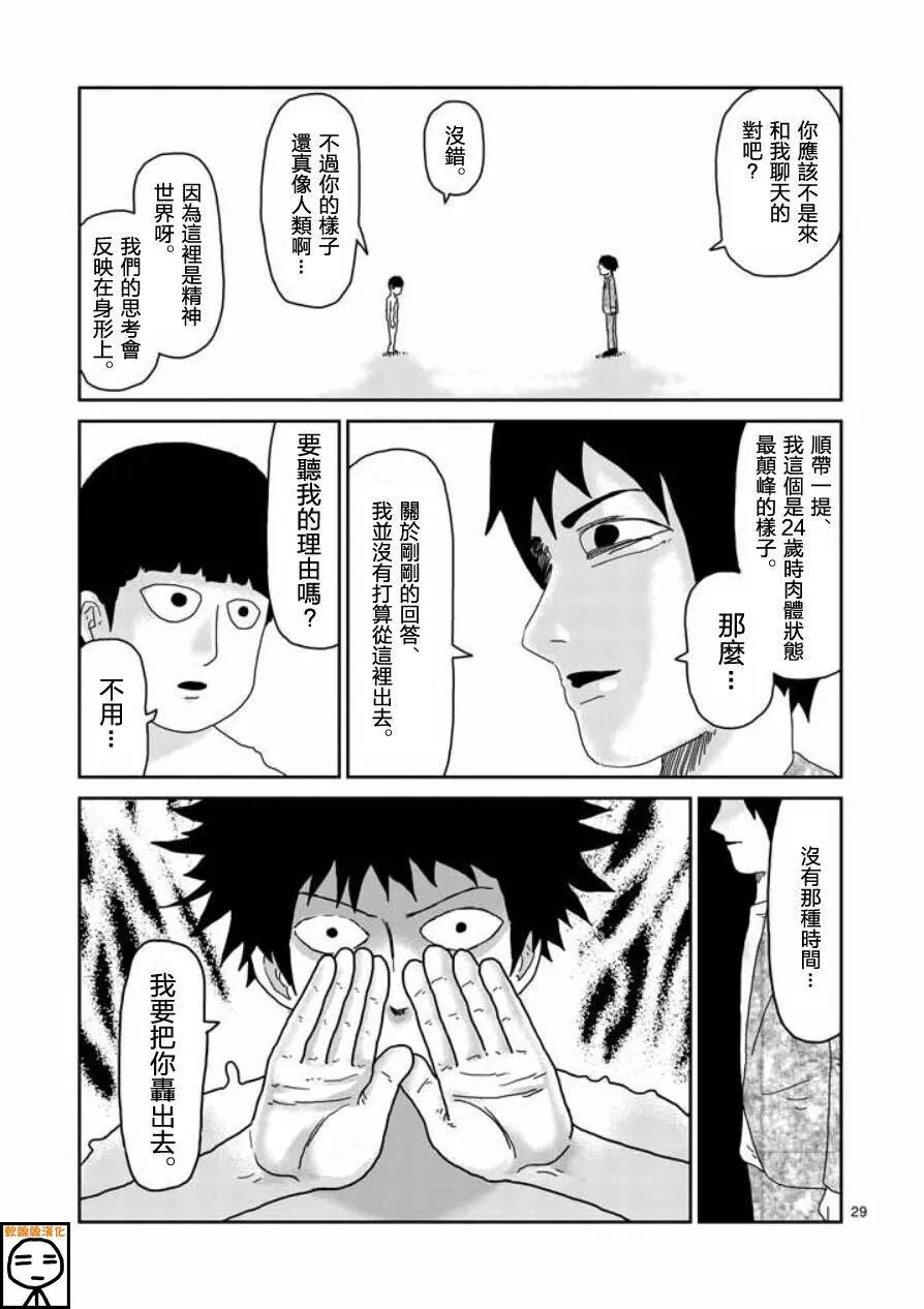 第63-3话 第2页