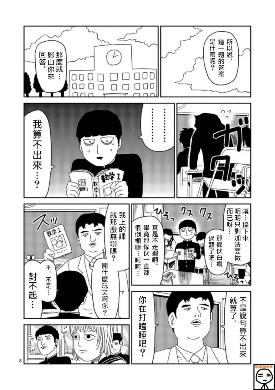 第64-2话 第1页