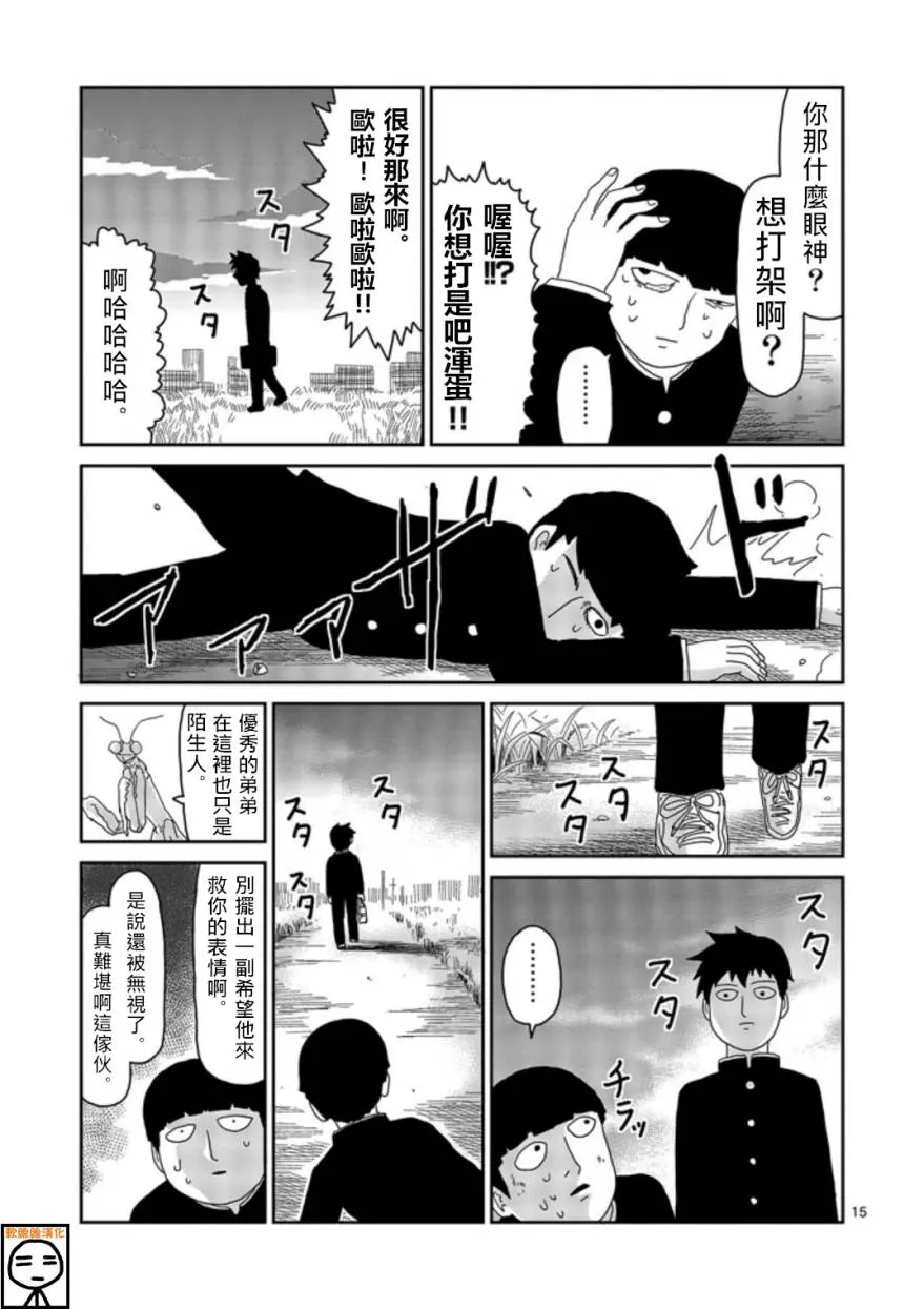 第64-2话 第8页