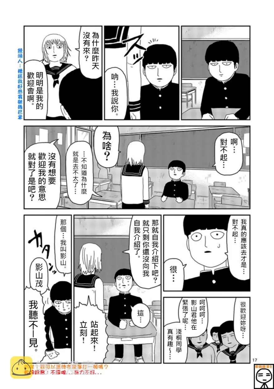 第64-2话 第10页