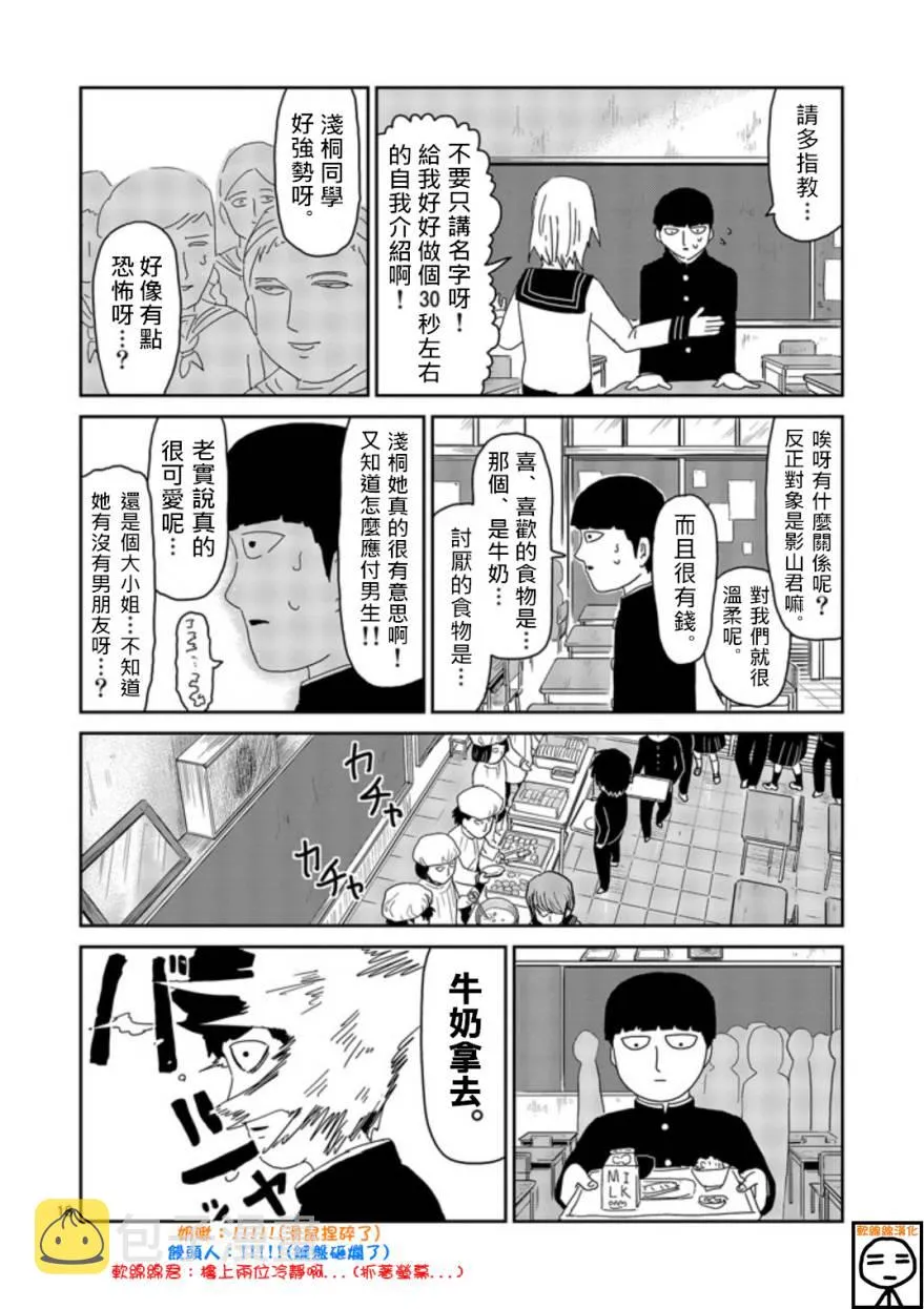 第64-2话 第11页