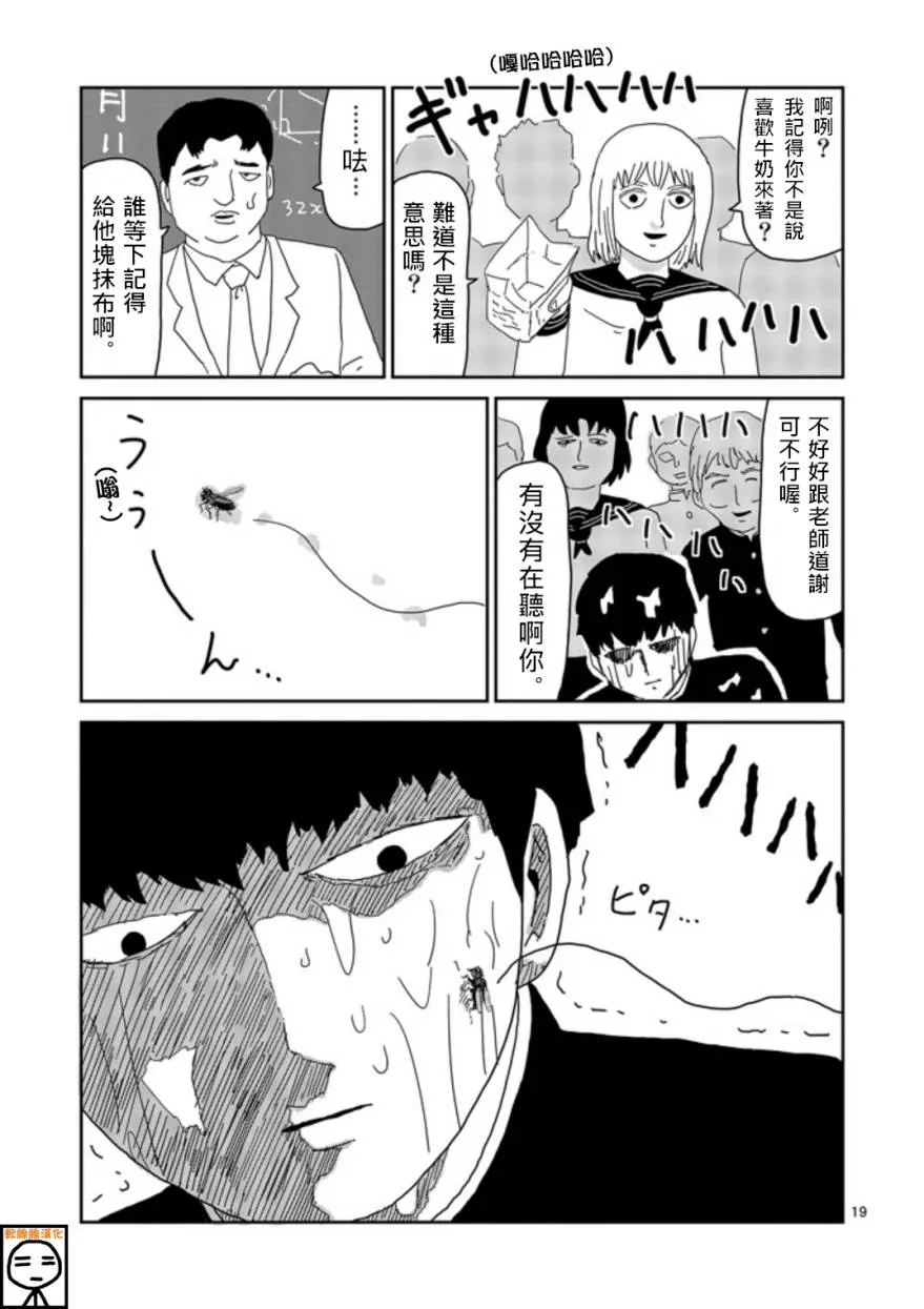 第64-2话 第12页