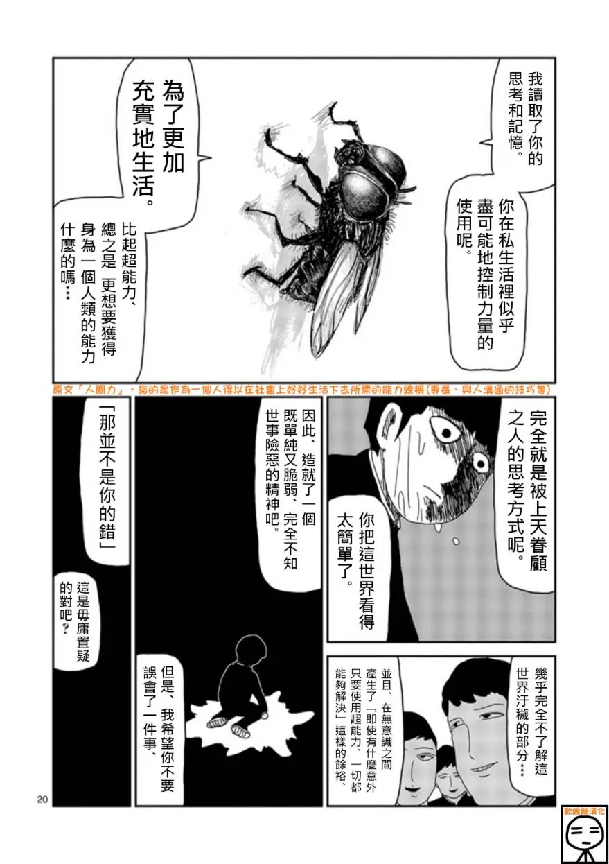 第64-2话 第13页