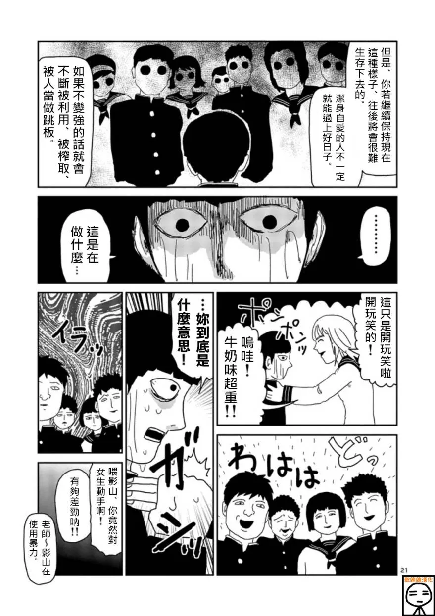 第64-2话 第14页