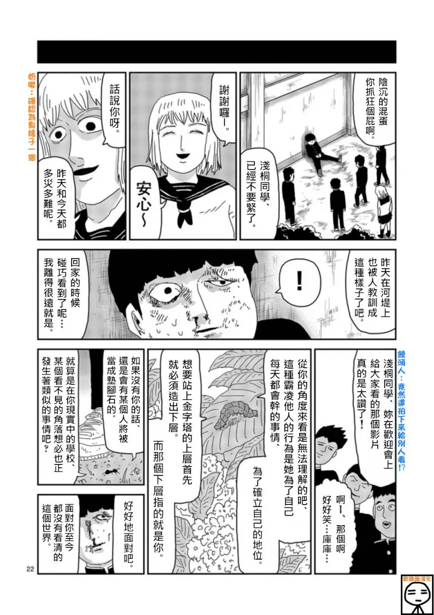 第64-2话 第15页
