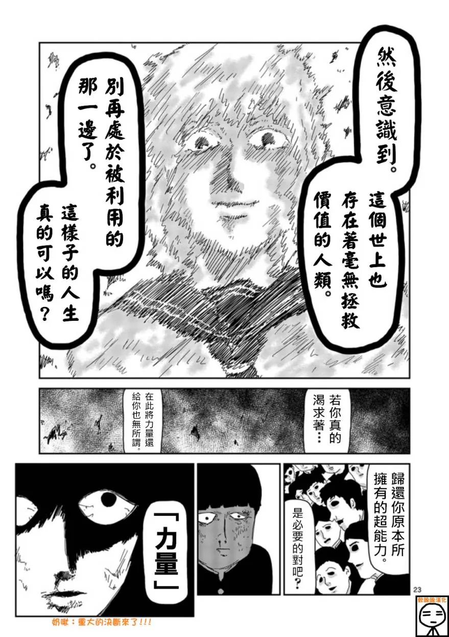 第64-2话 第16页
