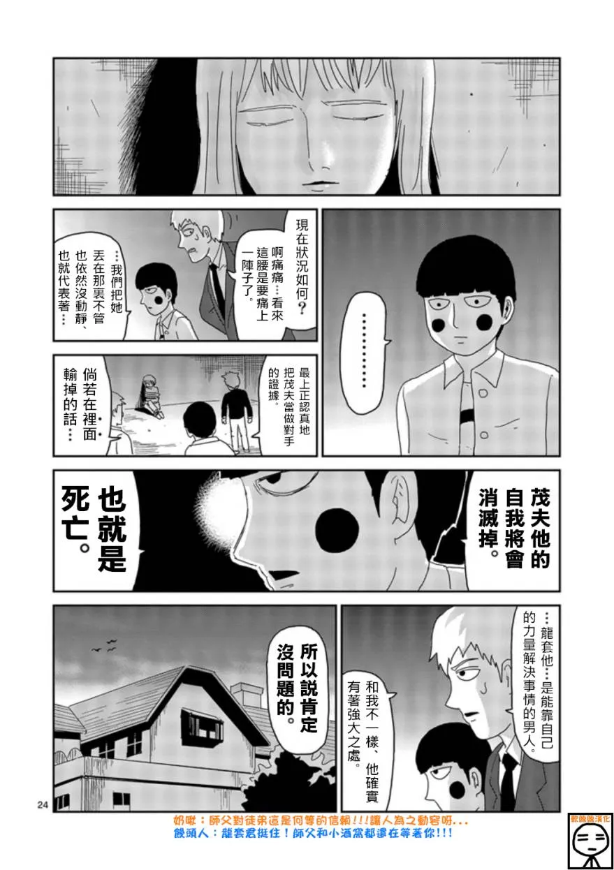 第64-2话 第17页