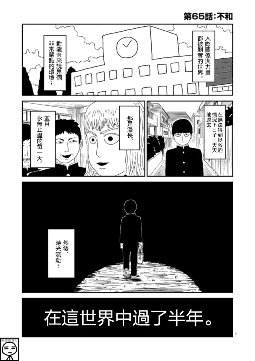 第65-1话 第1页