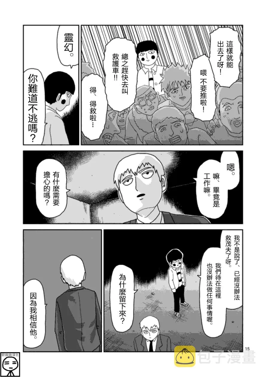 第65-1话 第15页