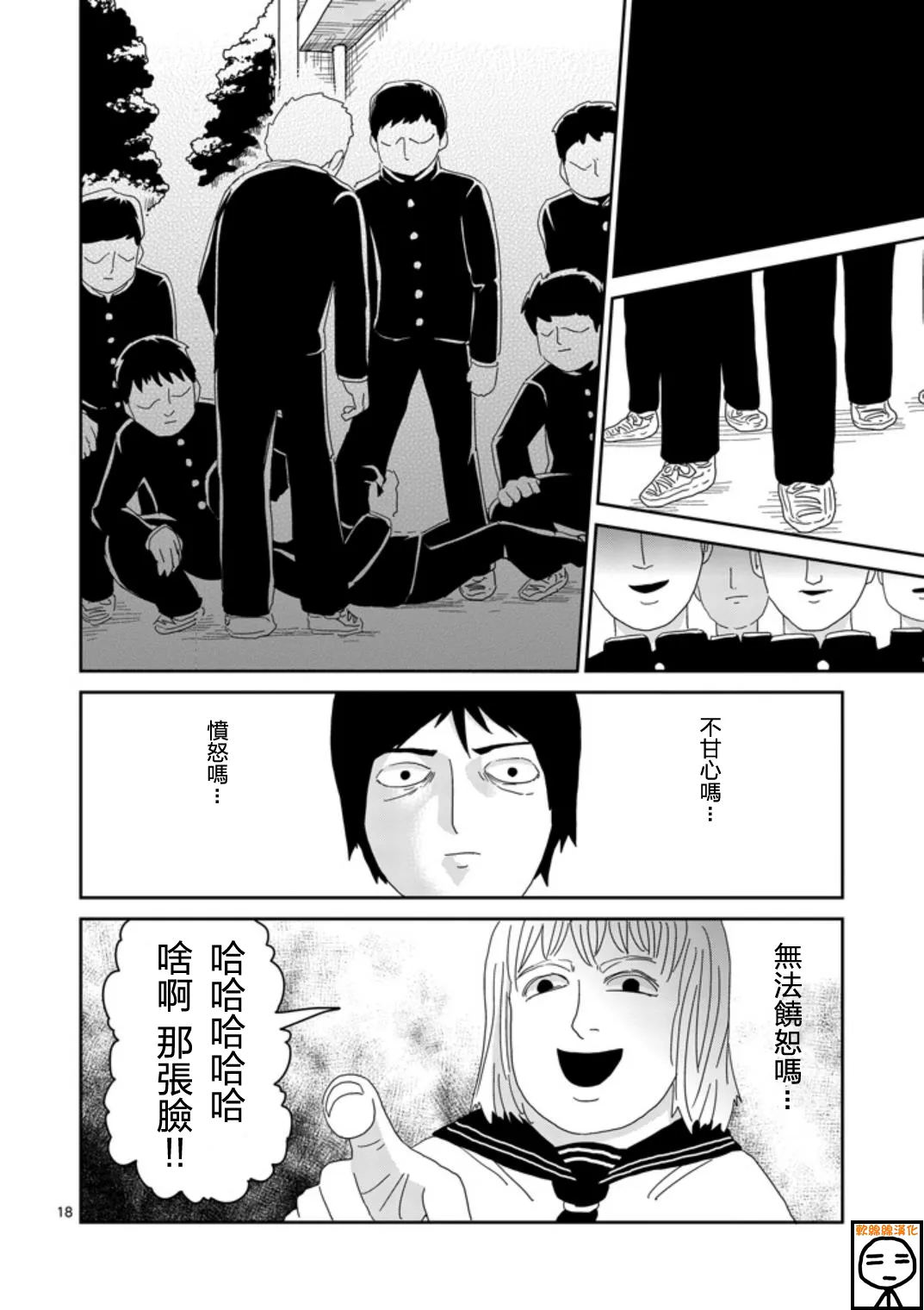 第65-2话 第1页