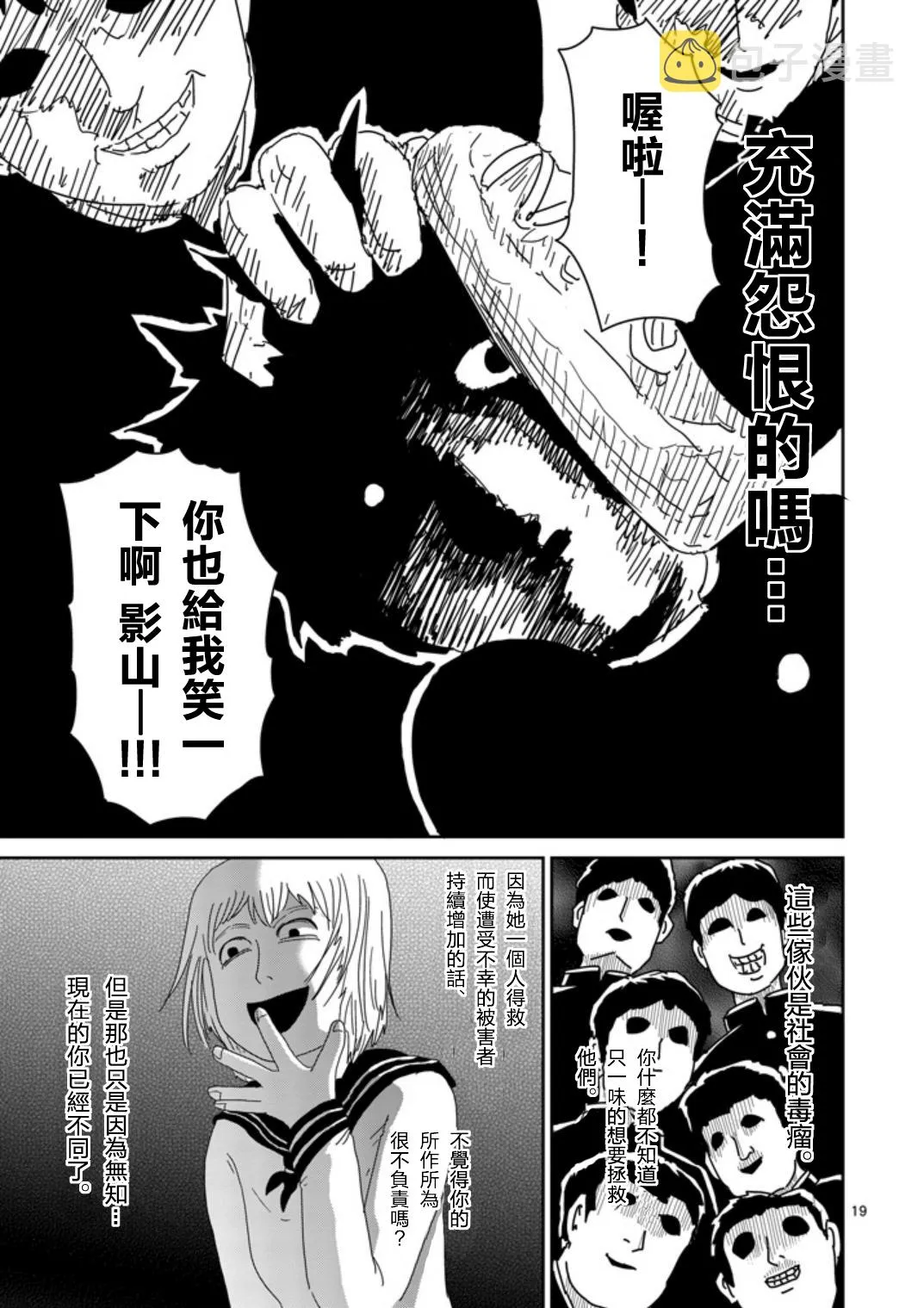 第65-2话 第2页