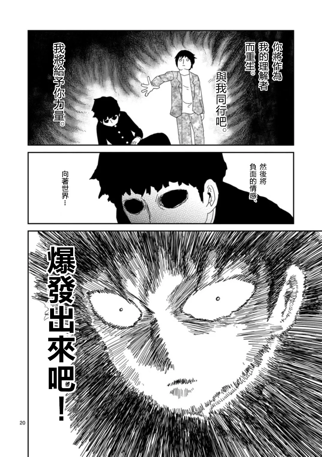 第65-2话 第3页