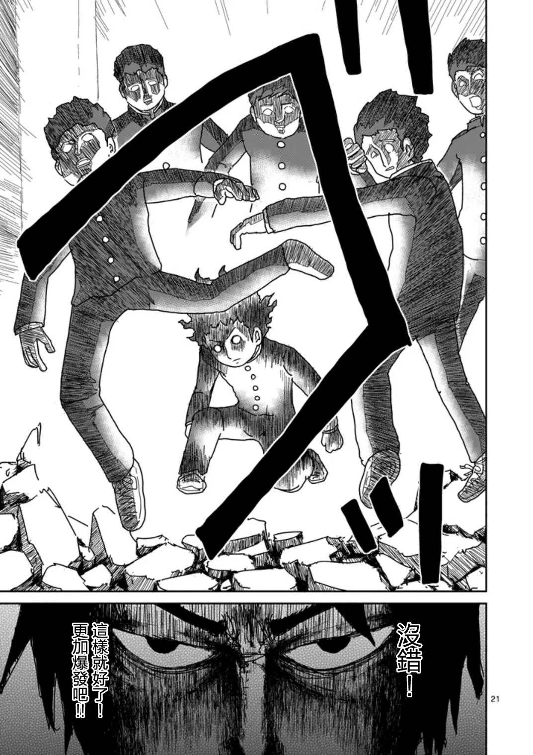 第65-2话 第4页