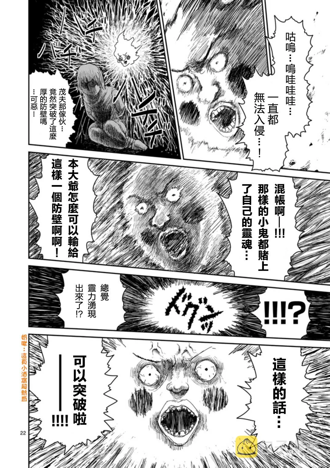 第65-2话 第5页