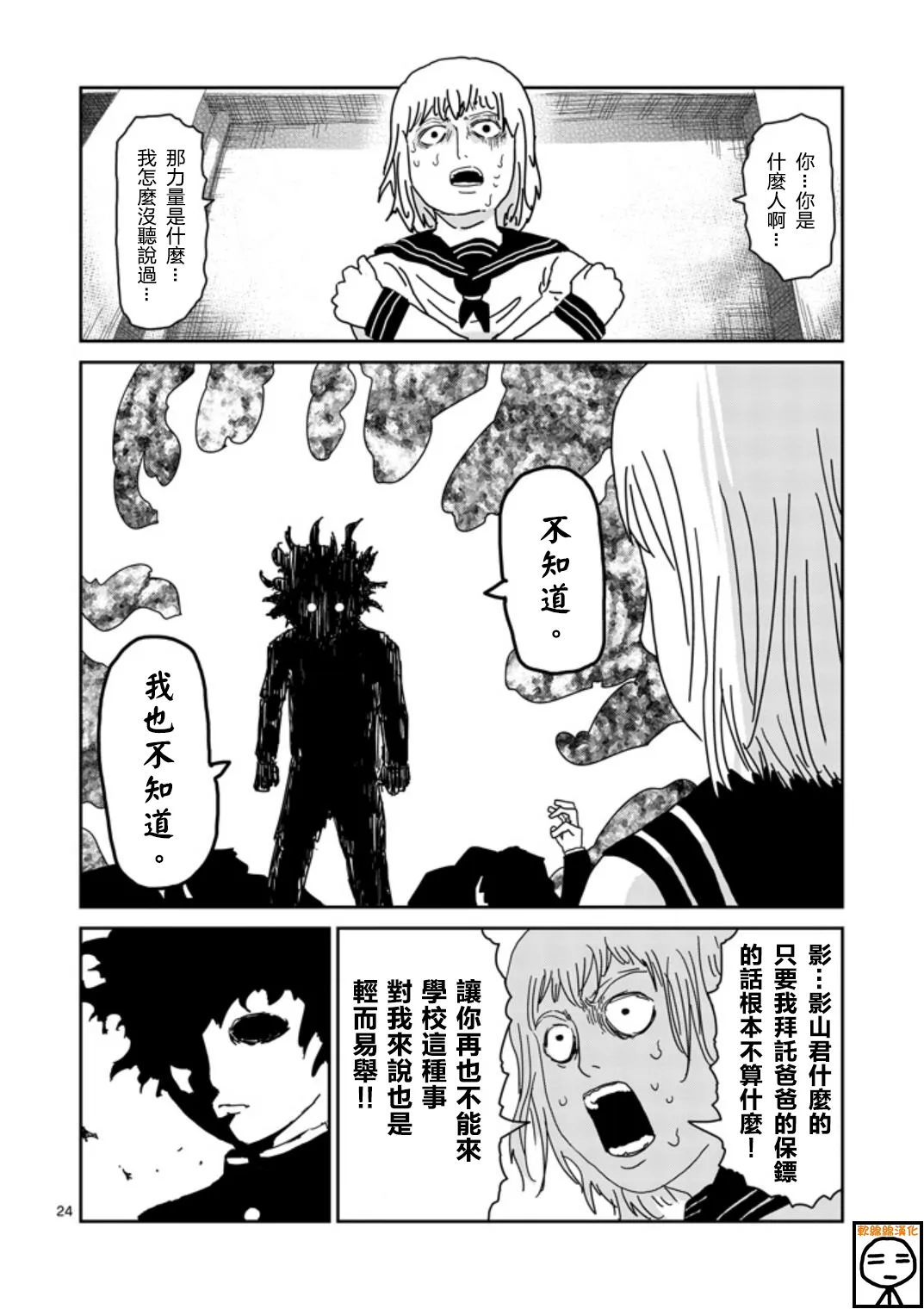 第65-2话 第7页