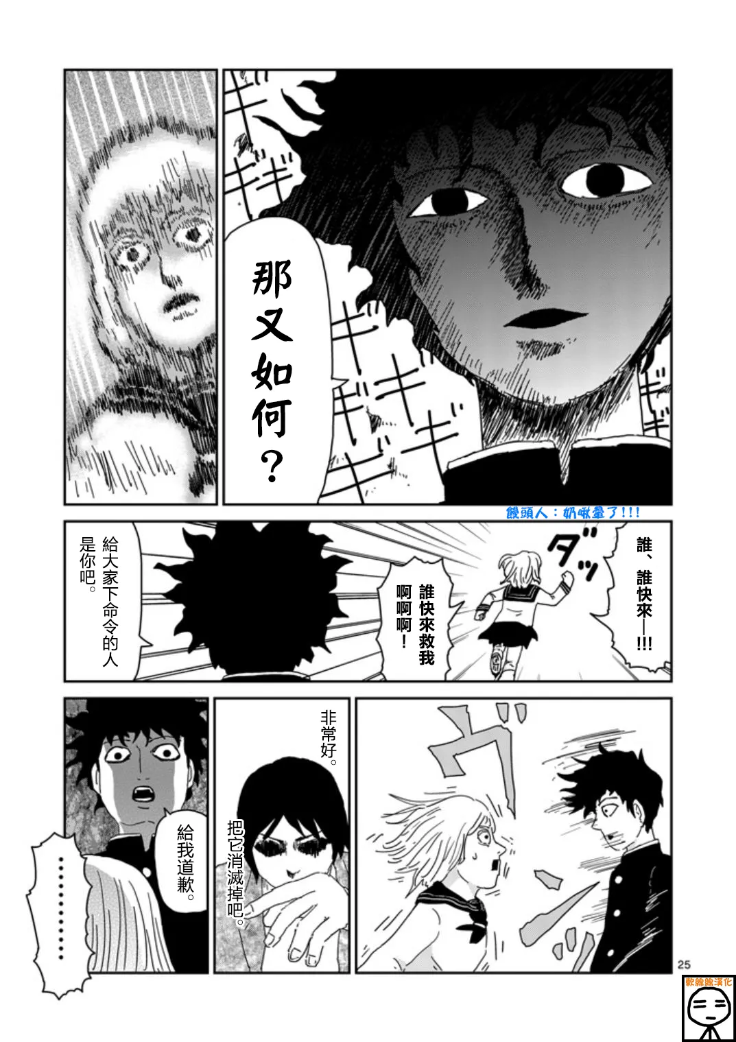 第65-2话 第8页