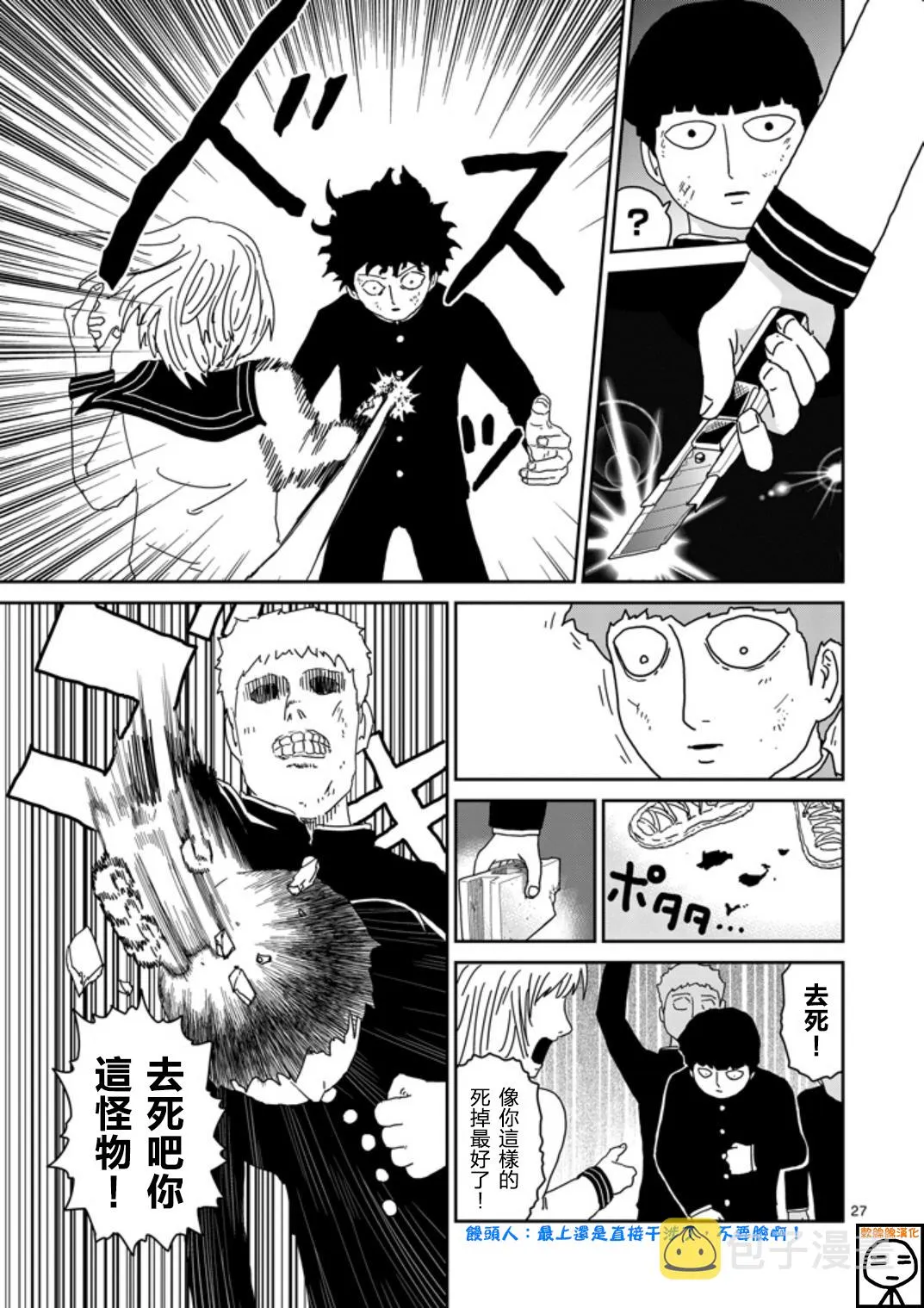 第65-2话 第10页