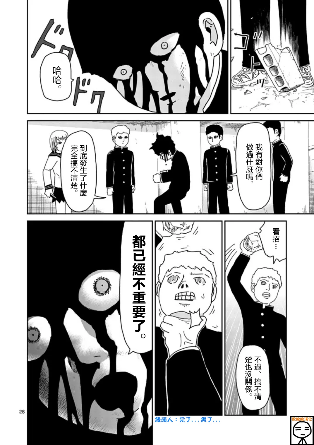 第65-2话 第11页