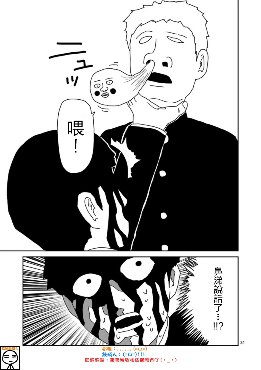 第65-2话 第14页