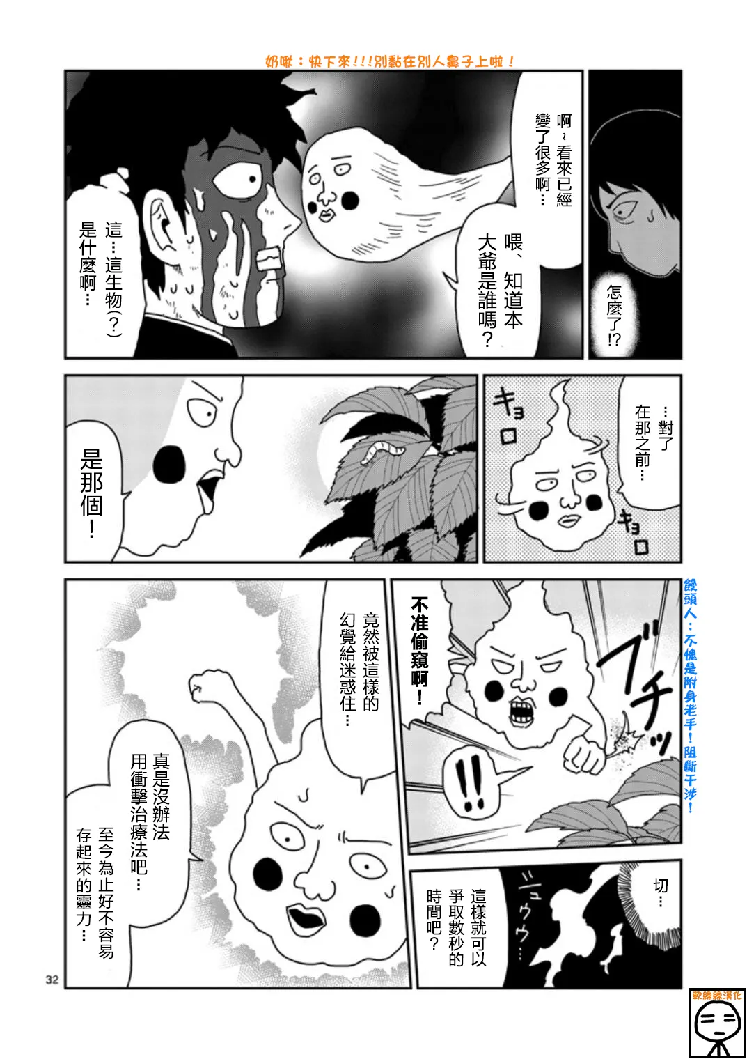 第65-2话 第15页
