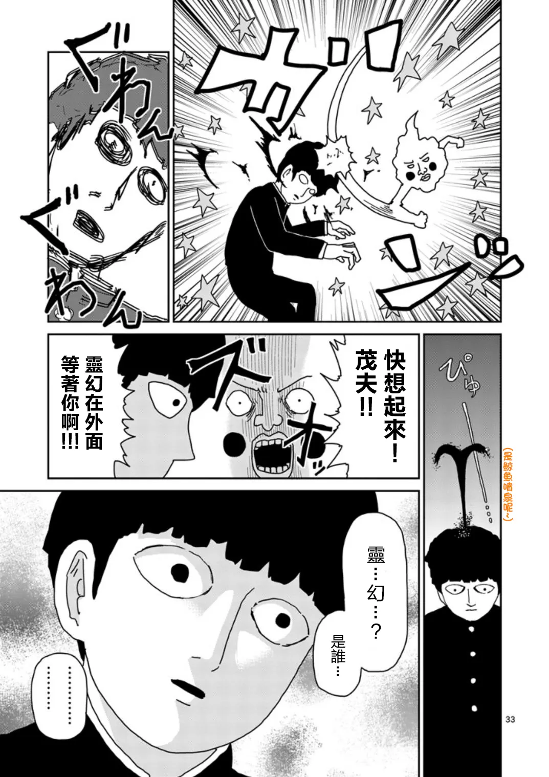 第65-2话 第16页