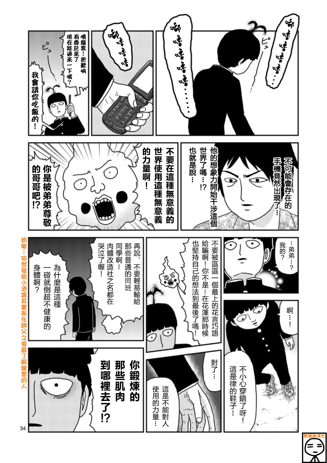 第65-2话 第17页
