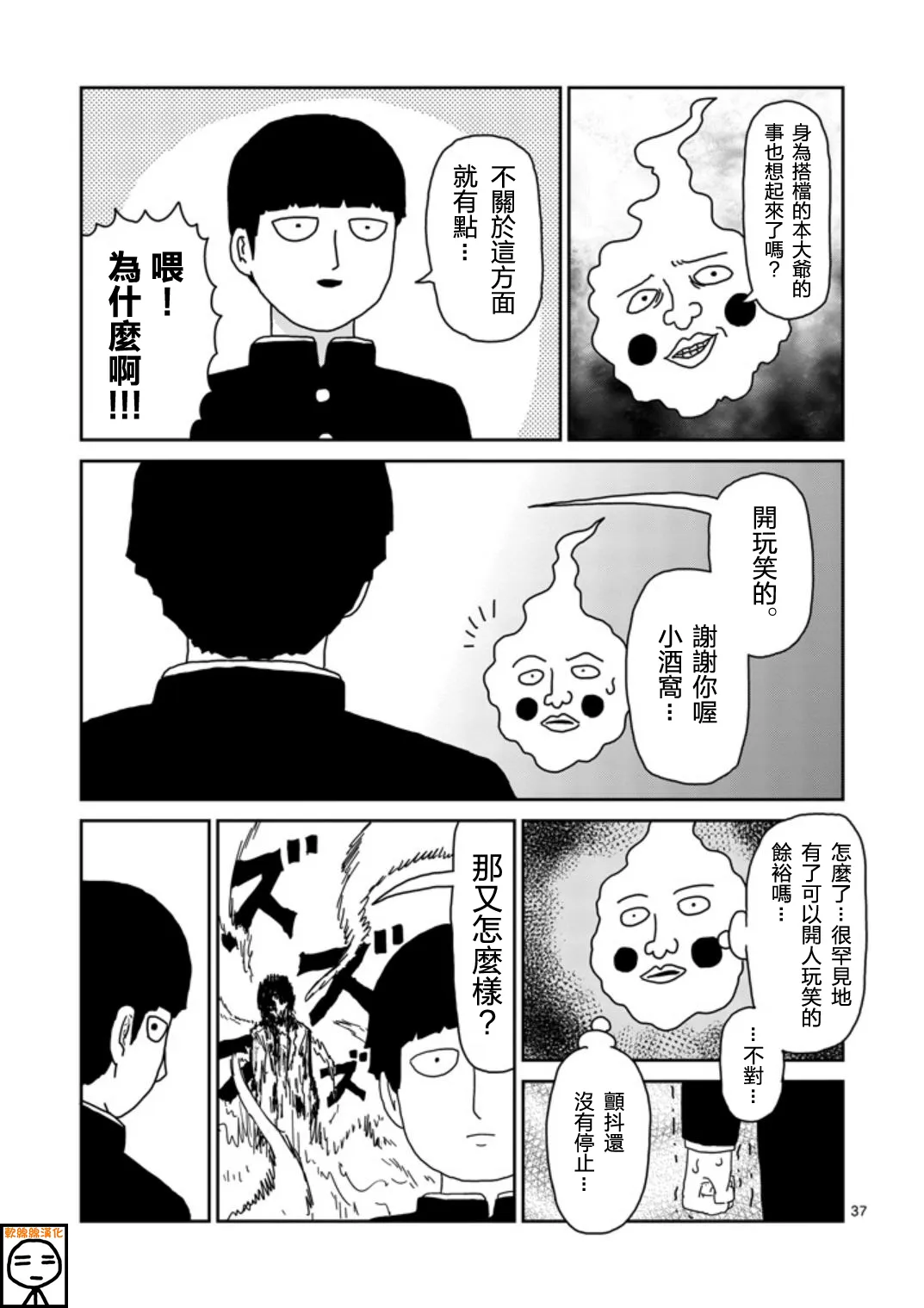 第65-2话 第20页
