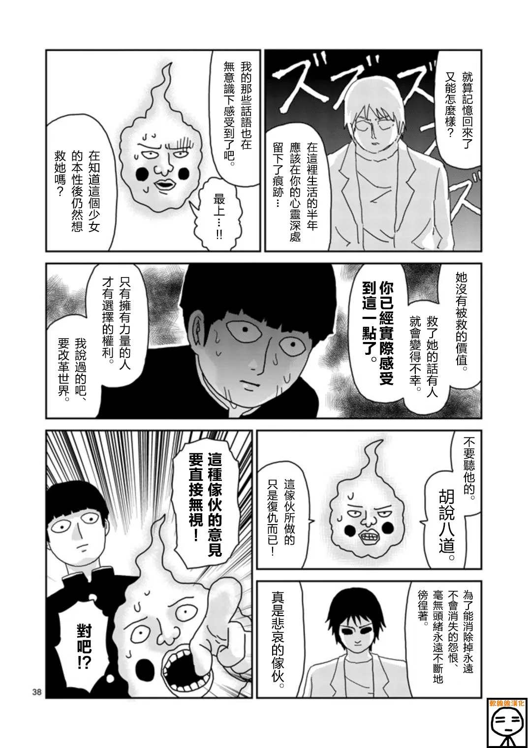 第65-2话 第21页
